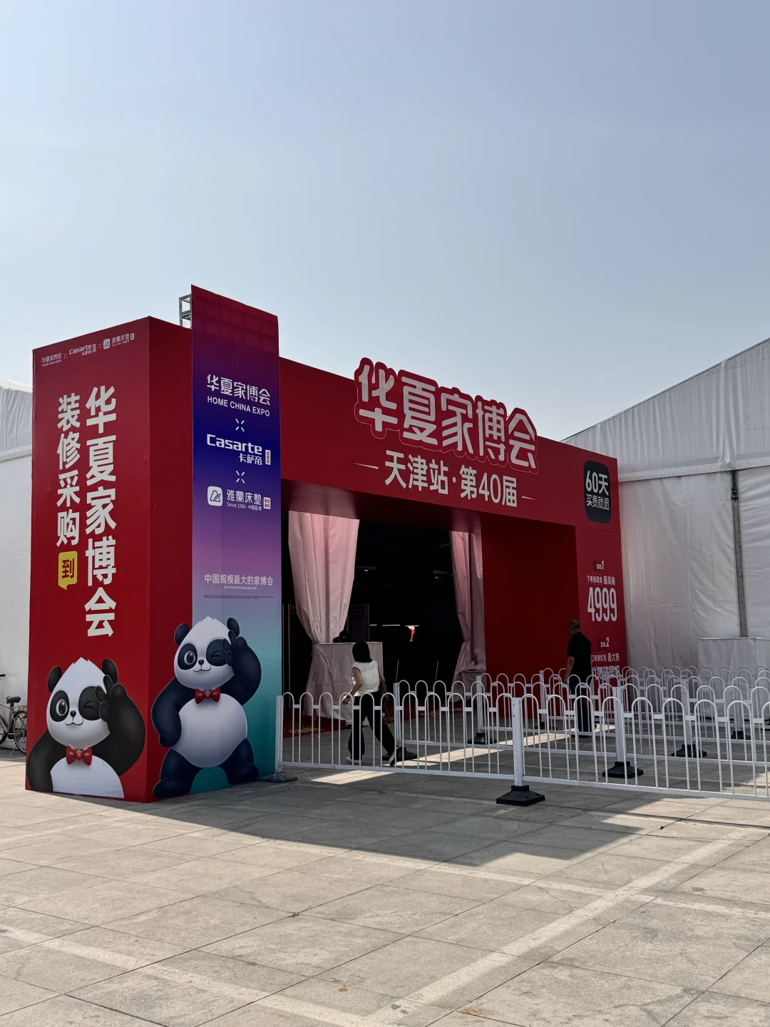 天津日结兼职｜梅江会展中心?展会协助工作