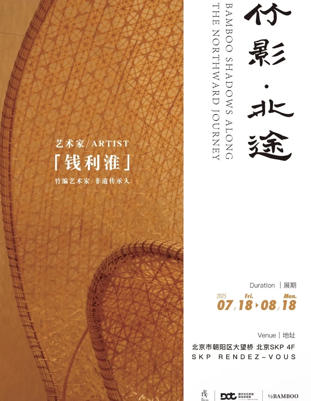 北京7月本周17场新展，优质展览免费看展
