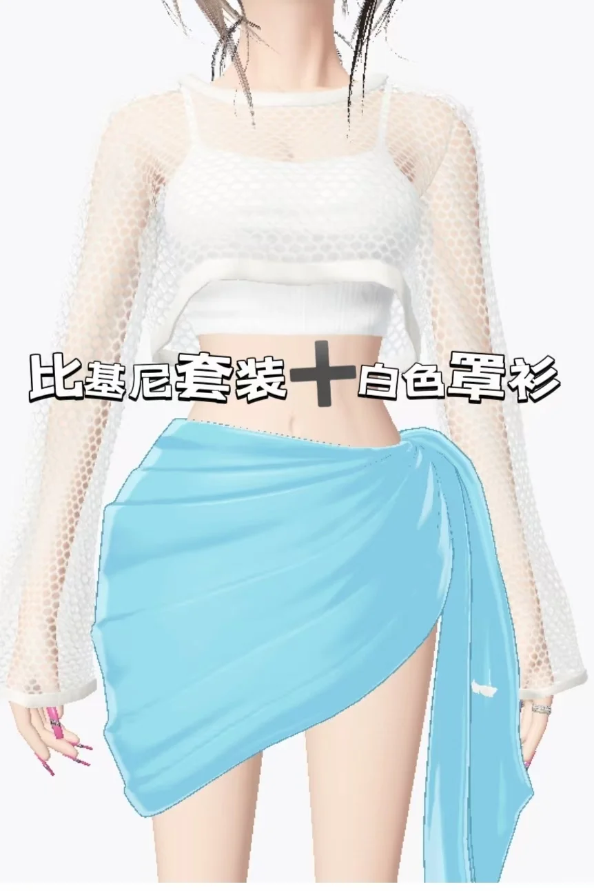 跟着动画学穿搭之海边穿搭1️⃣包出片的！！！