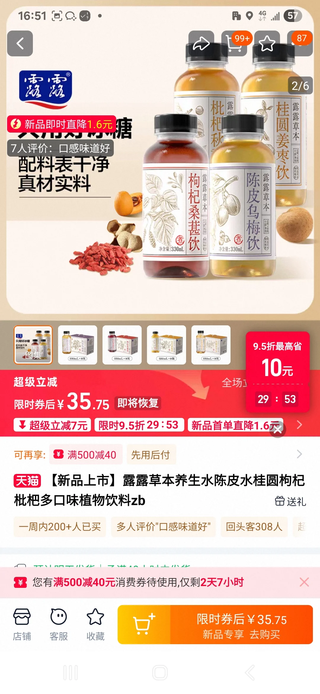 中医人来零食展都看上了啥