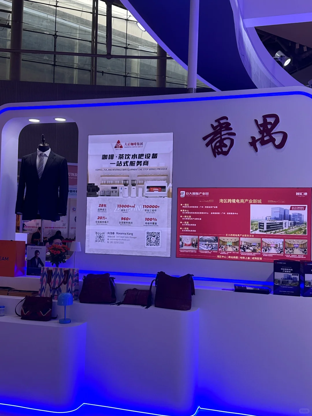 人好多！广州跨境电商展