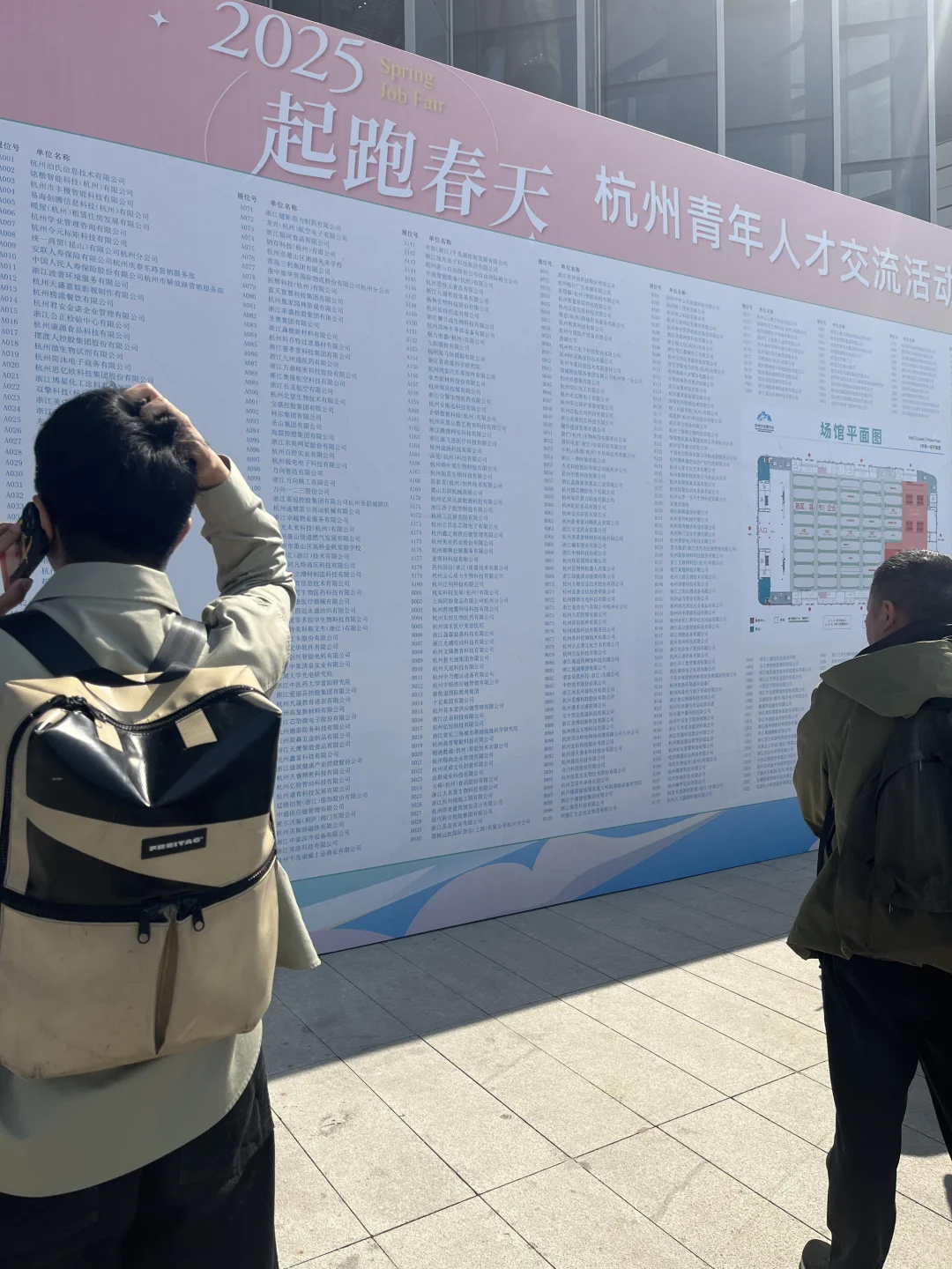 杭州大会展中心青年人才交流会现状