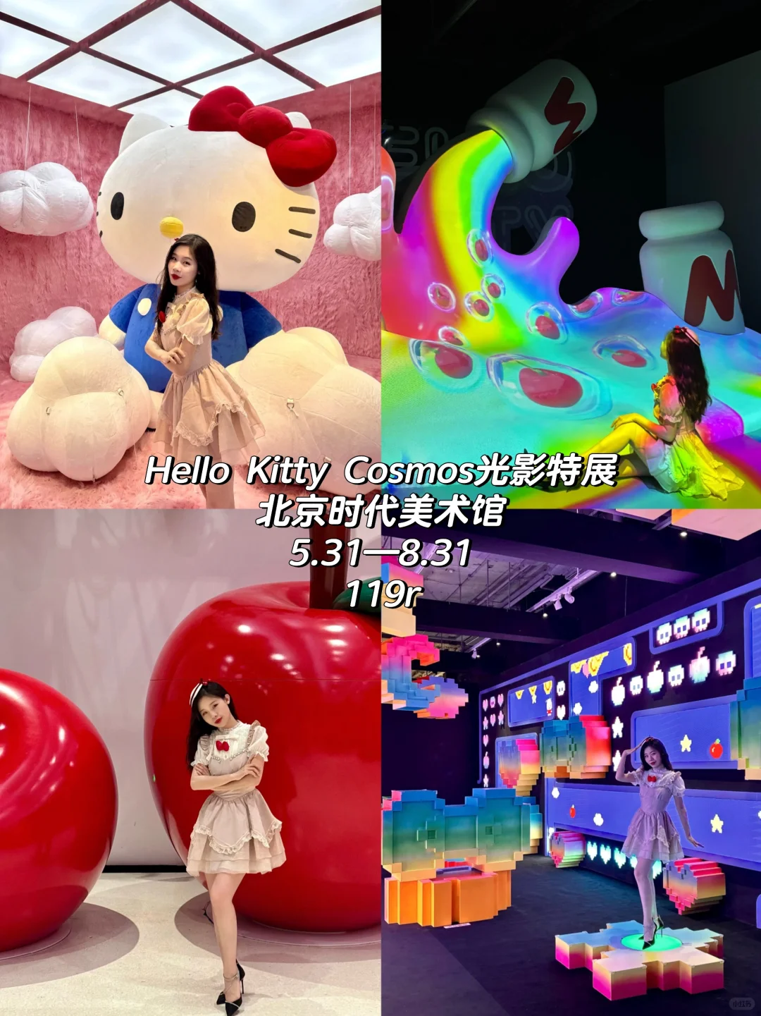北京，近期看过的拍照超美的展览‼️（合集