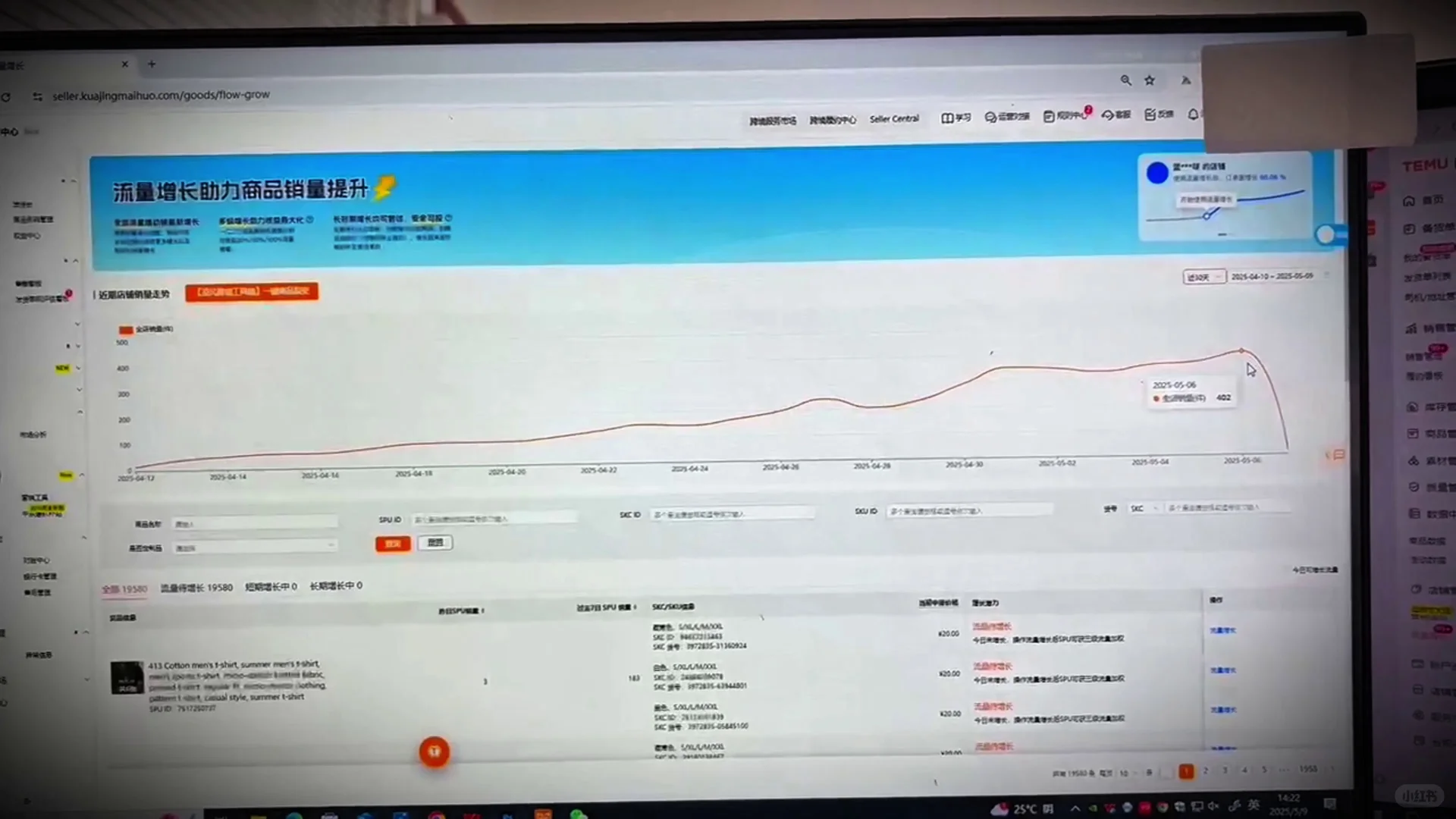 Temu一个月｜打包流程