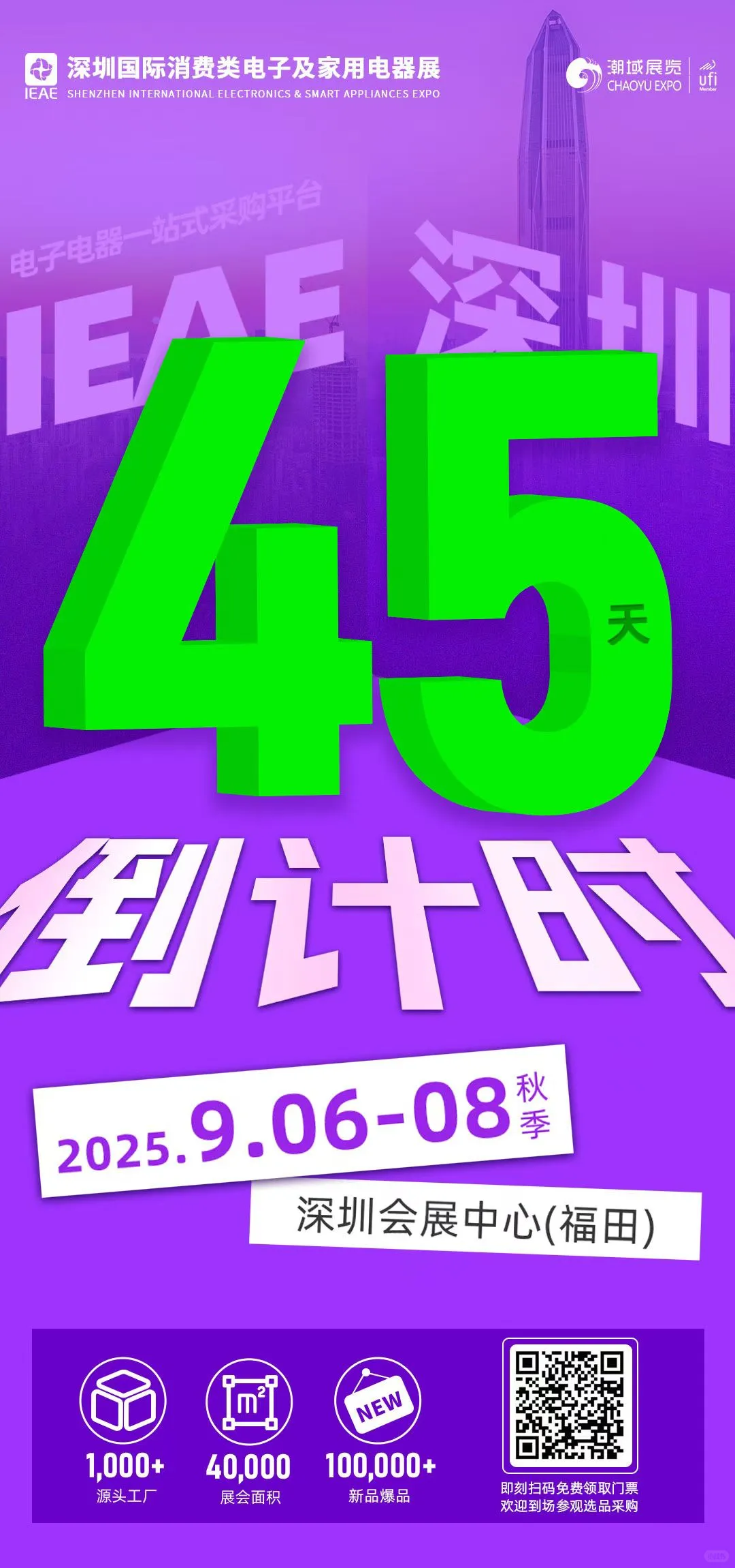 【?倒计时45天‼】