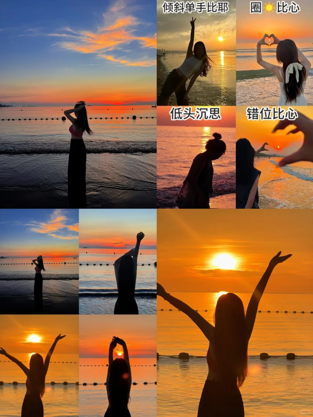 码一些日照海边日出拍照姿势吧