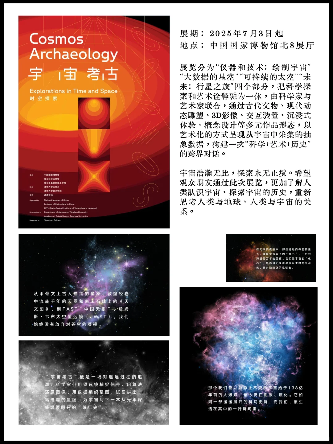 ?️新展 | 北京7月值得看的新展汇总