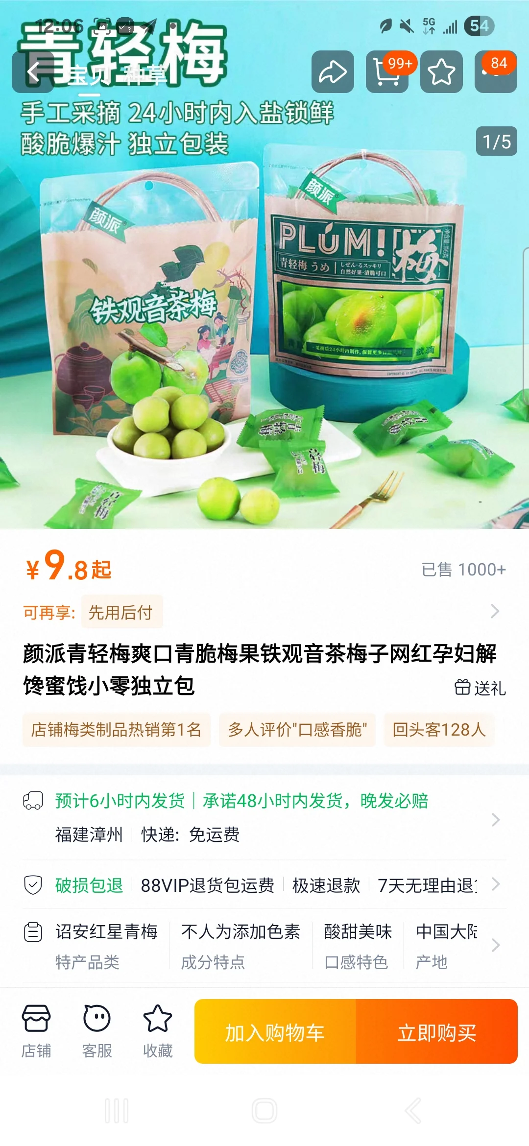 中医人来零食展都看上了啥