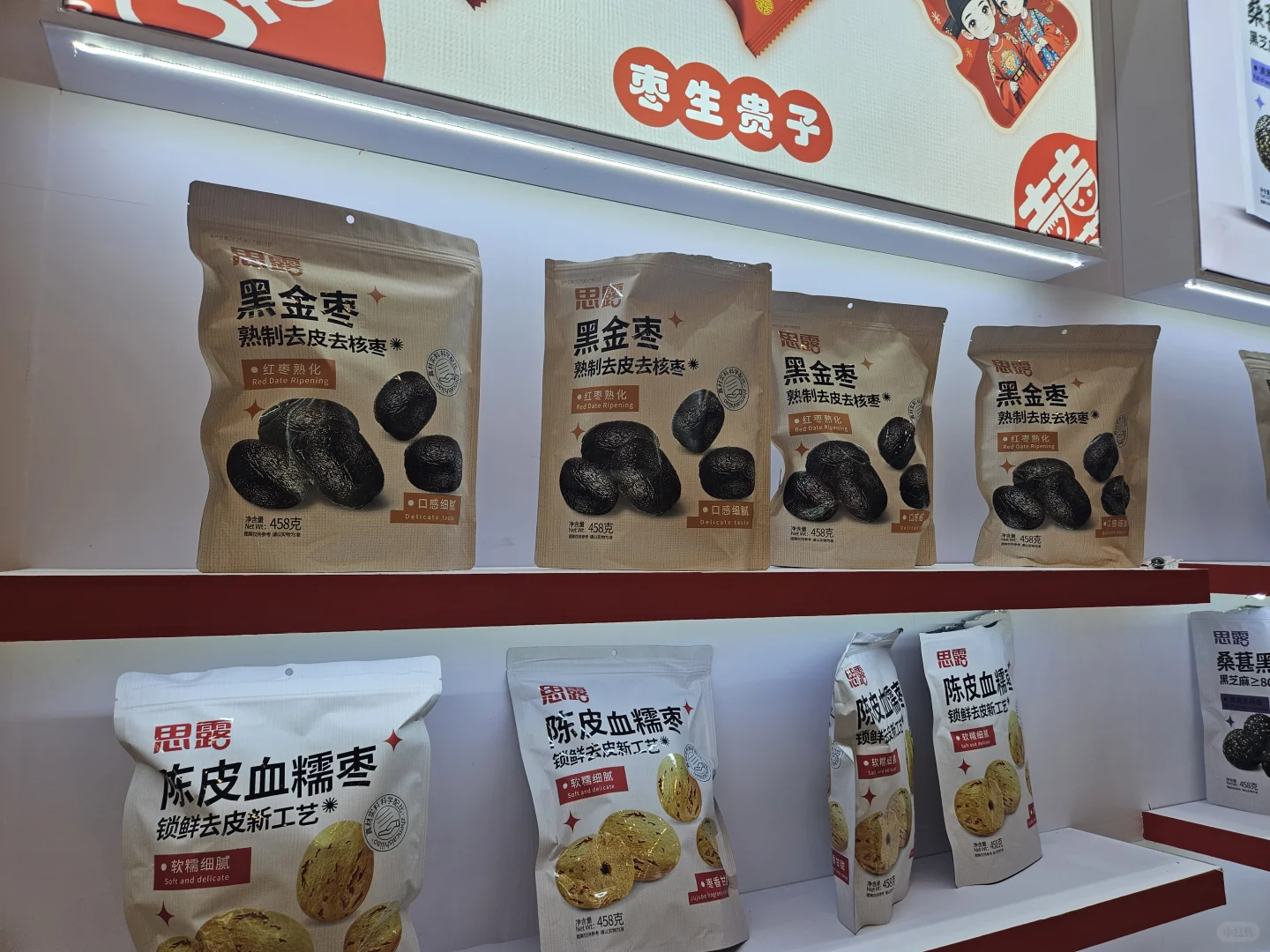 中医人来零食展都看上了啥
