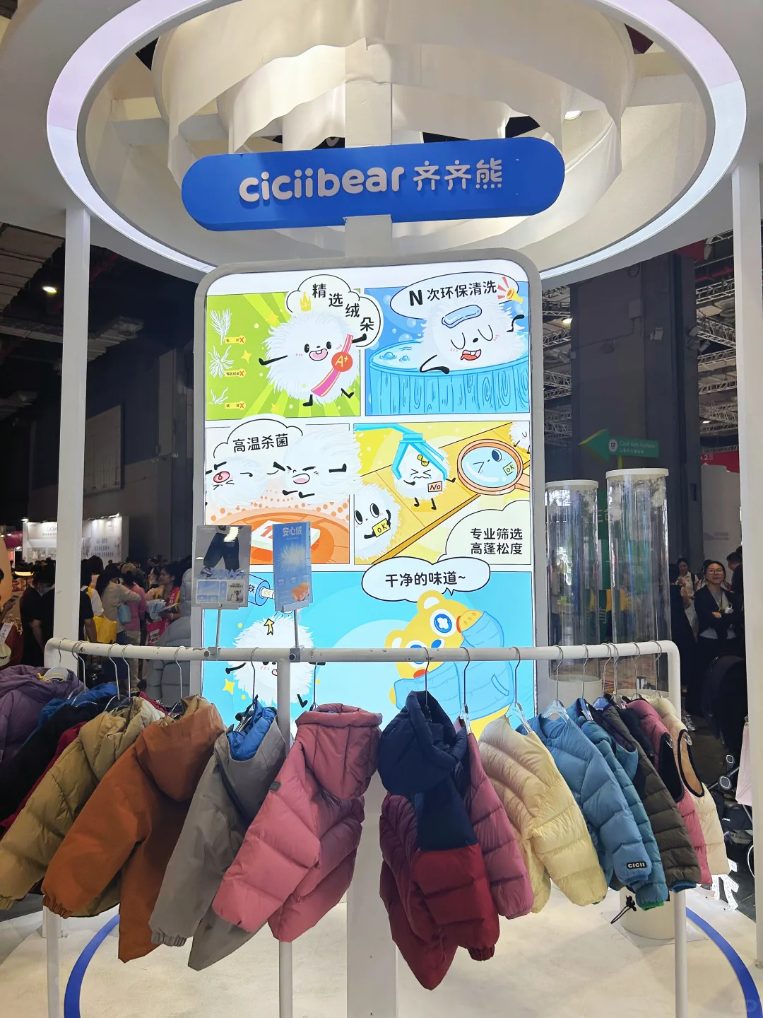去上海CBME追合肥本土品牌啦～