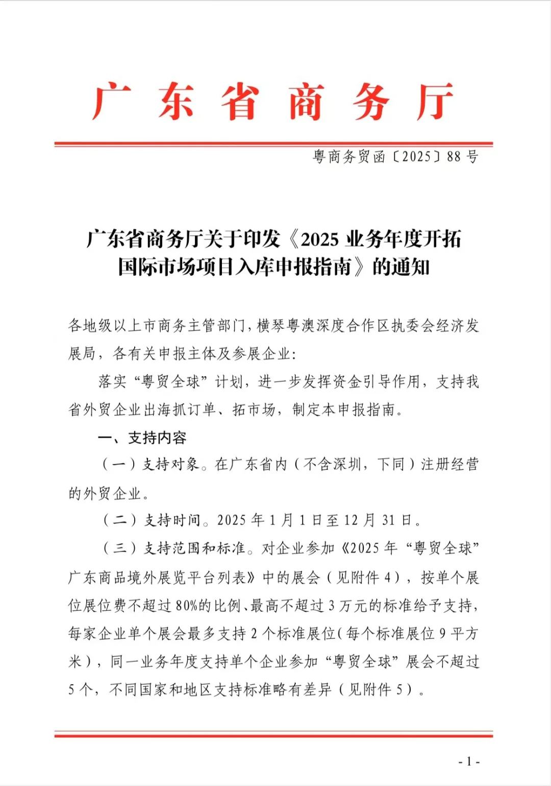 北京莫斯特25下半年——26年上半年展会列表