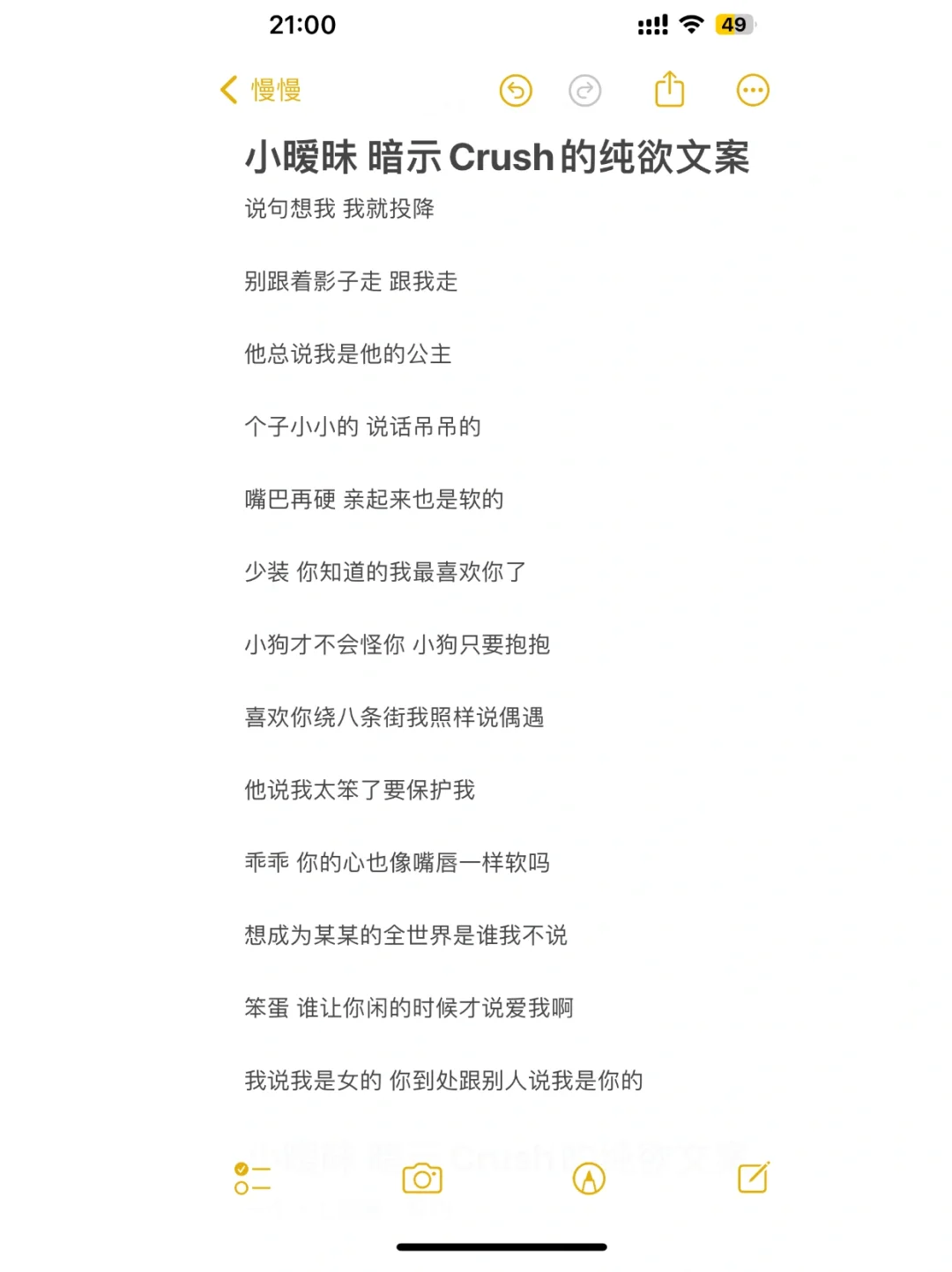 小暧昧 调戏Crush的微醺恋爱文学