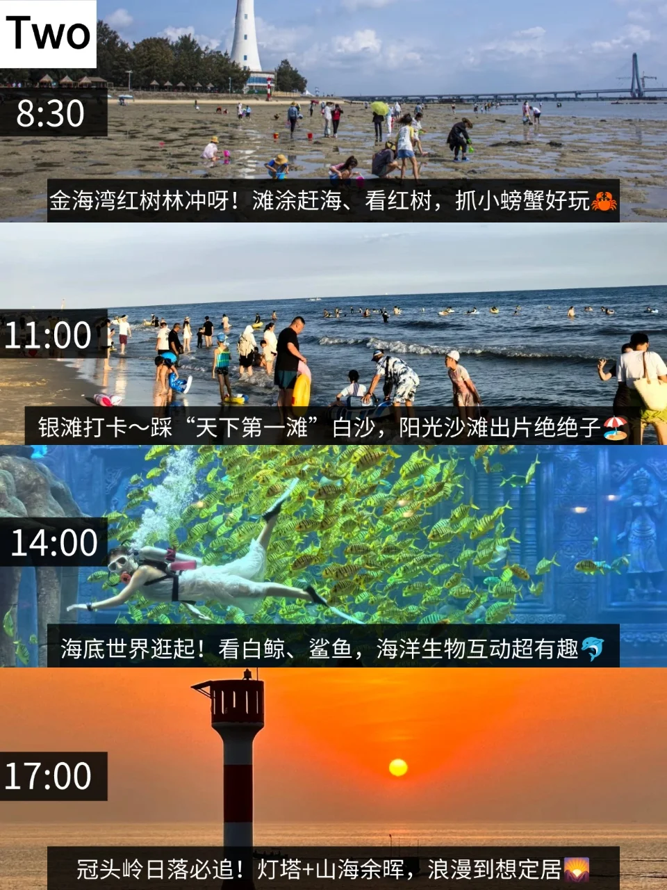 北海?带错衣服好崩溃?别听小红书乱说