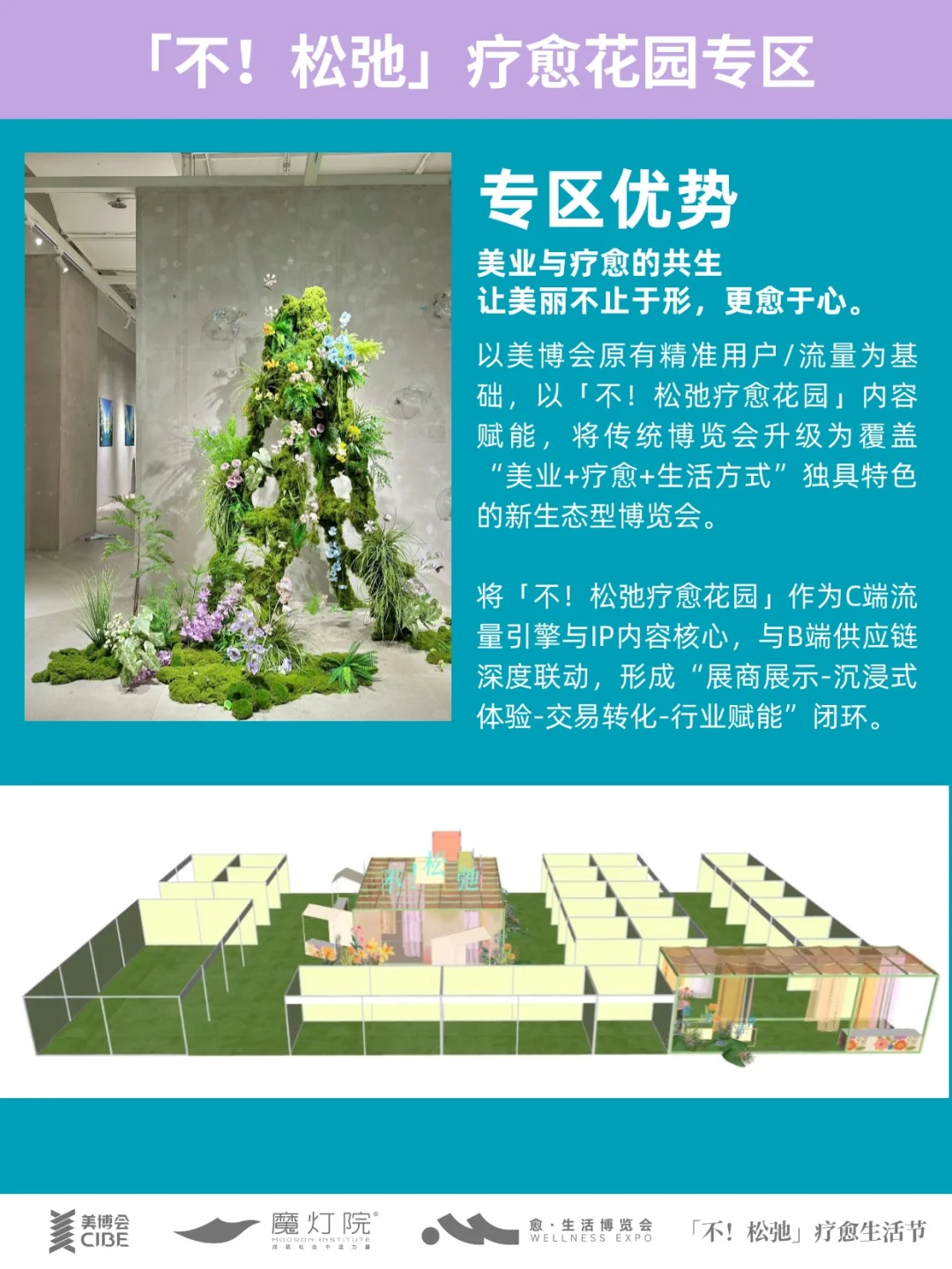 广州疗愈博览会，200＋疗愈品牌 打卡玩法