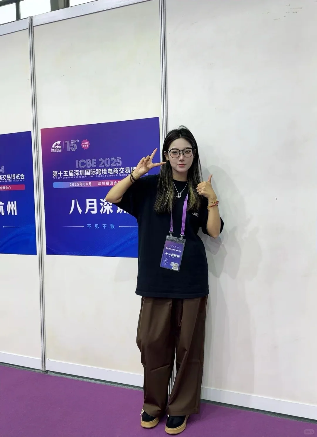 2024深圳跨境电交易博览会指南