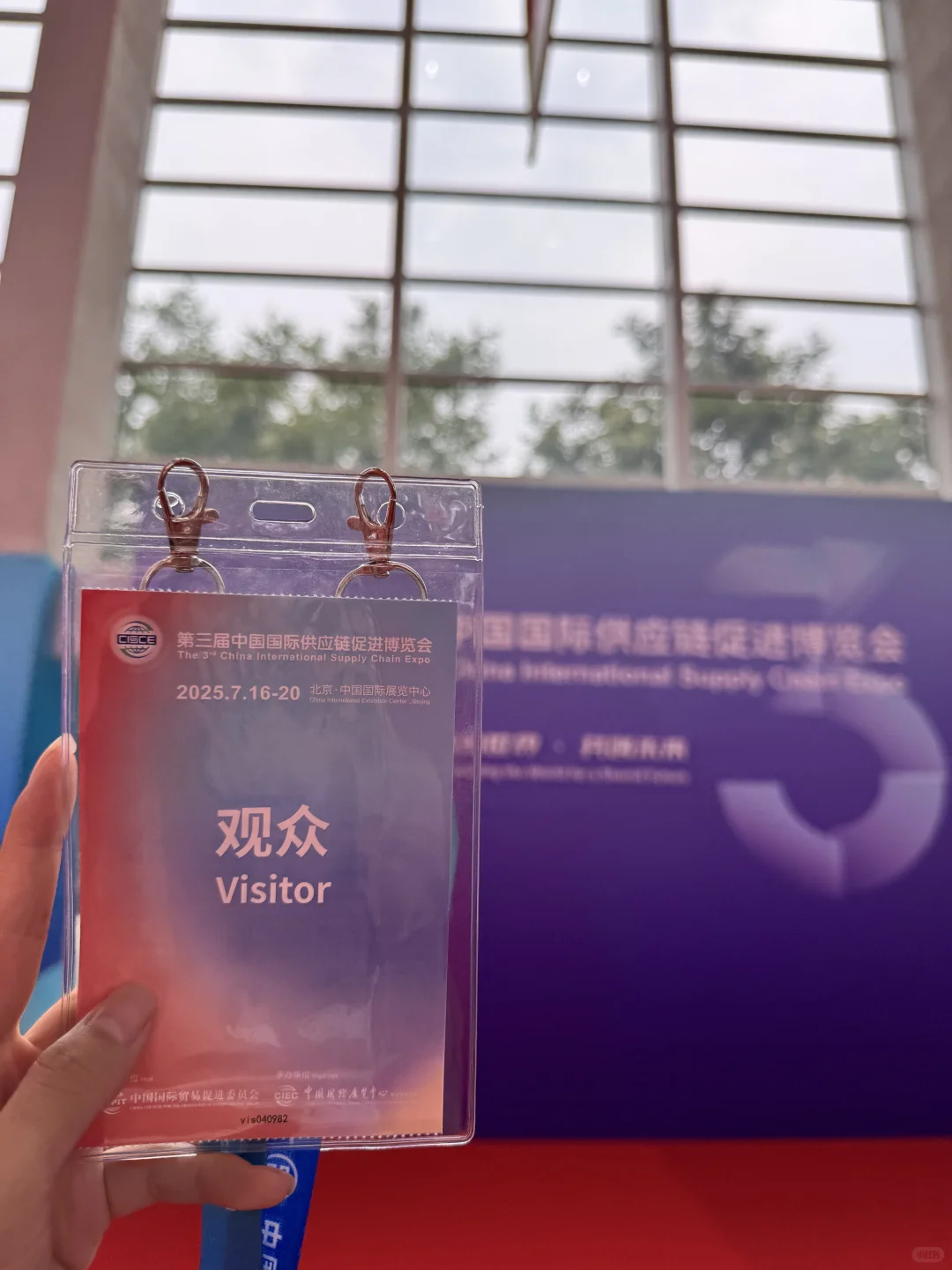 2025北京链博会精简逛展攻略