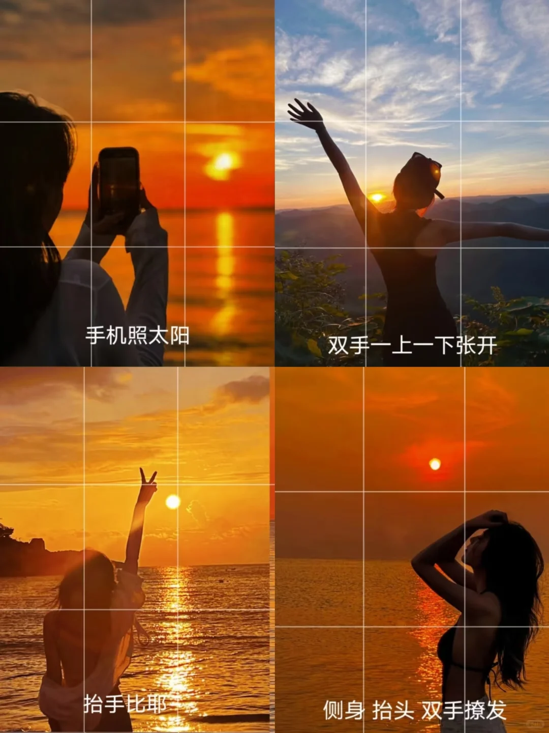 码一些日照海边日出拍照姿势吧