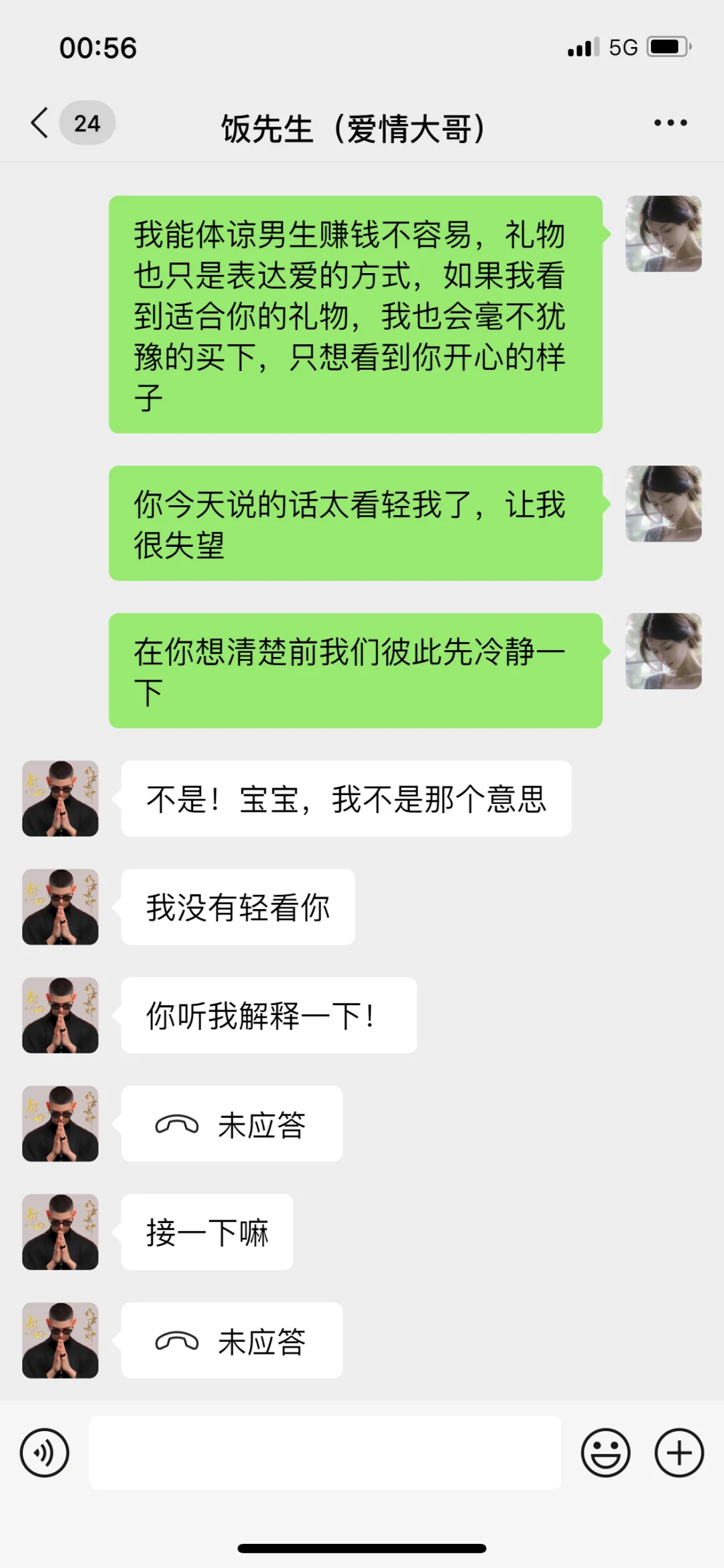 大哥：我可以给你刷，但是你不能主动要