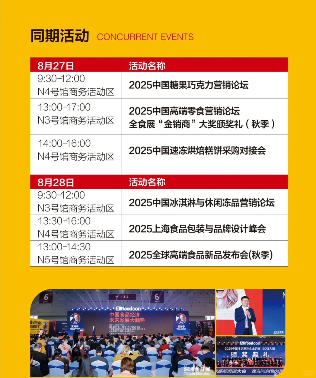 【免费门票开领啦】这个夏天，来一场美食邂逅…