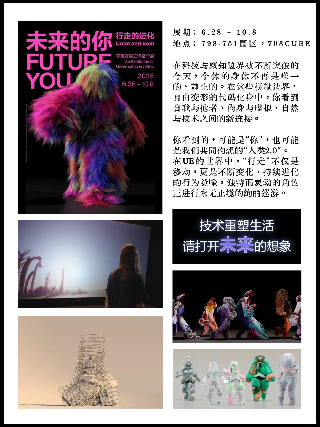 ?️新展 | 北京7月值得看的新展汇总