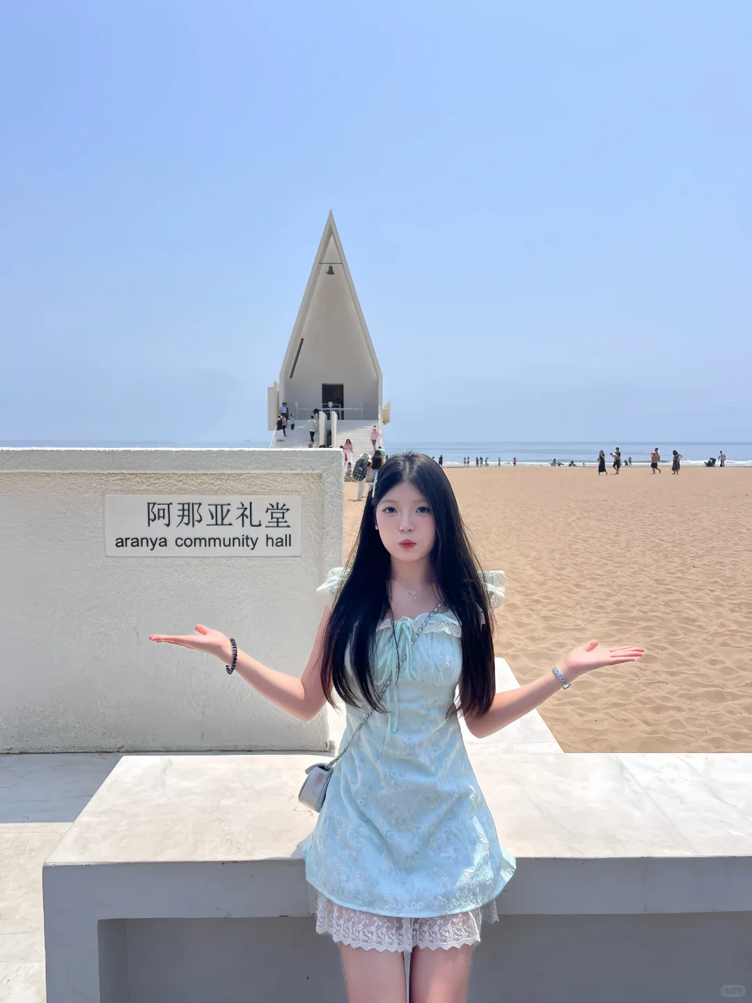 阿那亚?️