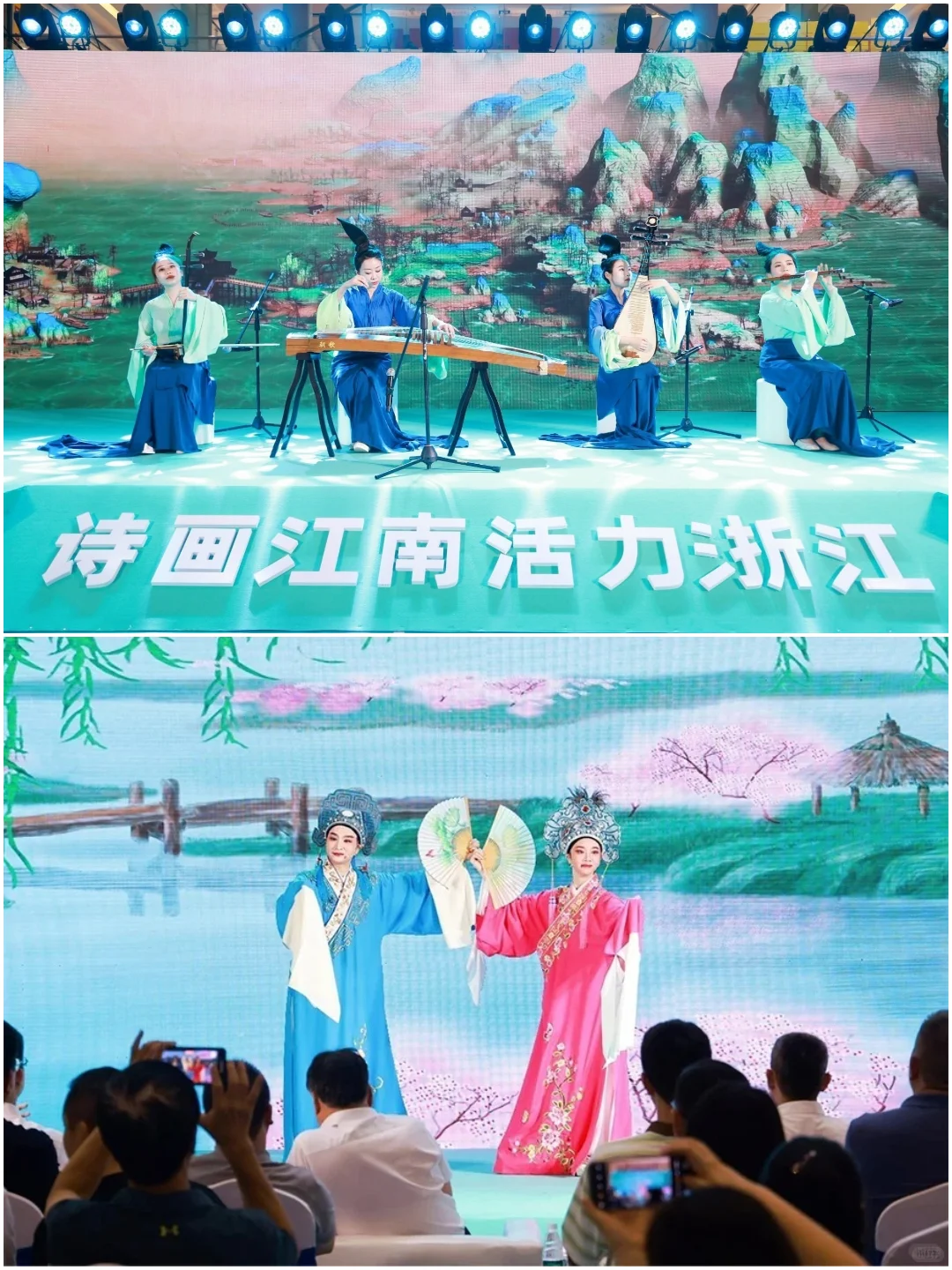 文旅策划 | 诗画浙江文旅推介会