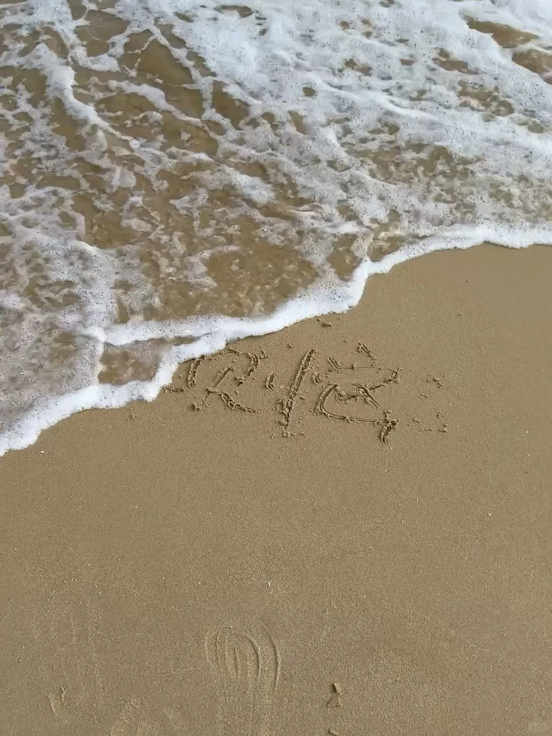 海的那边是海吗?