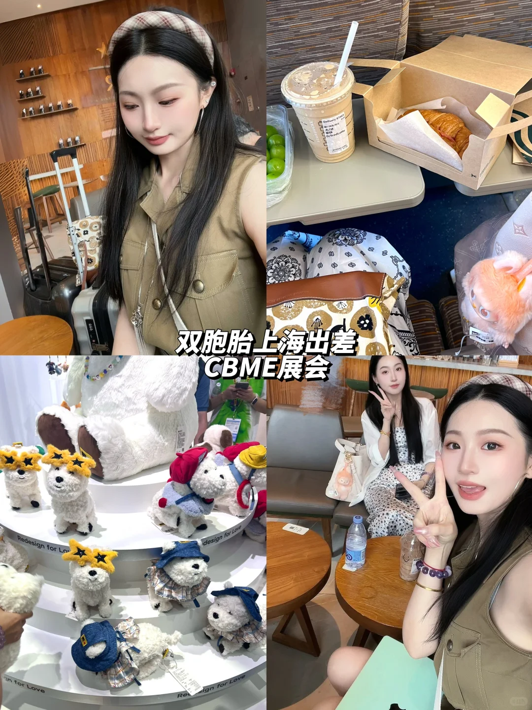 上海逛展会～电商人的日常