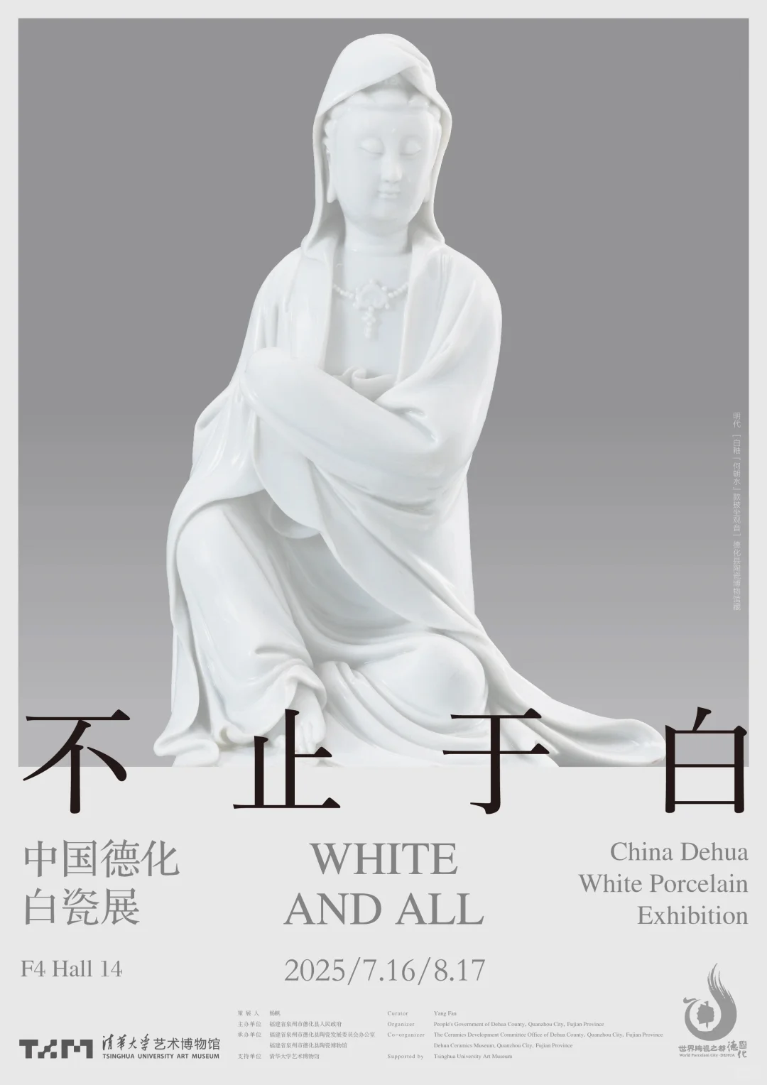 北京7月本周17场新展，优质展览免费看展