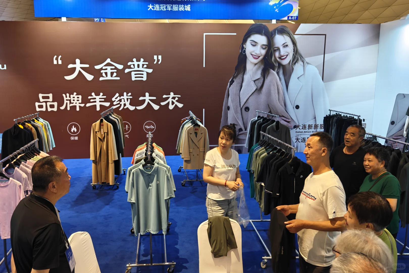 2025中国(大连)国际服装纺织品博览开幕