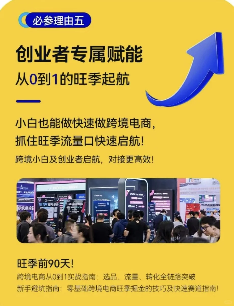 跨境人爆单必选项——CHWE秋季展！