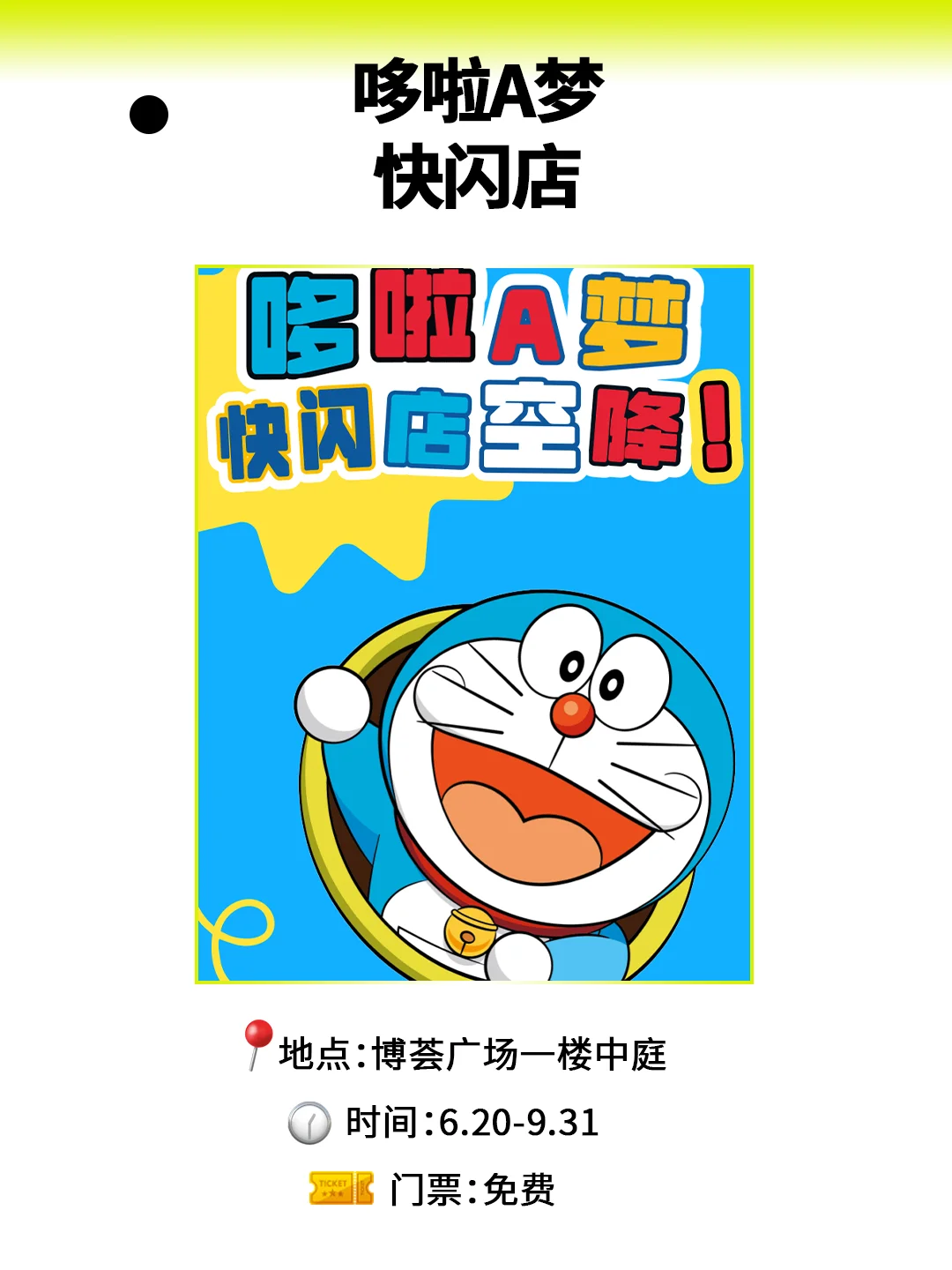 魔都7月必逛快闪！20个限定现场，速存‼️