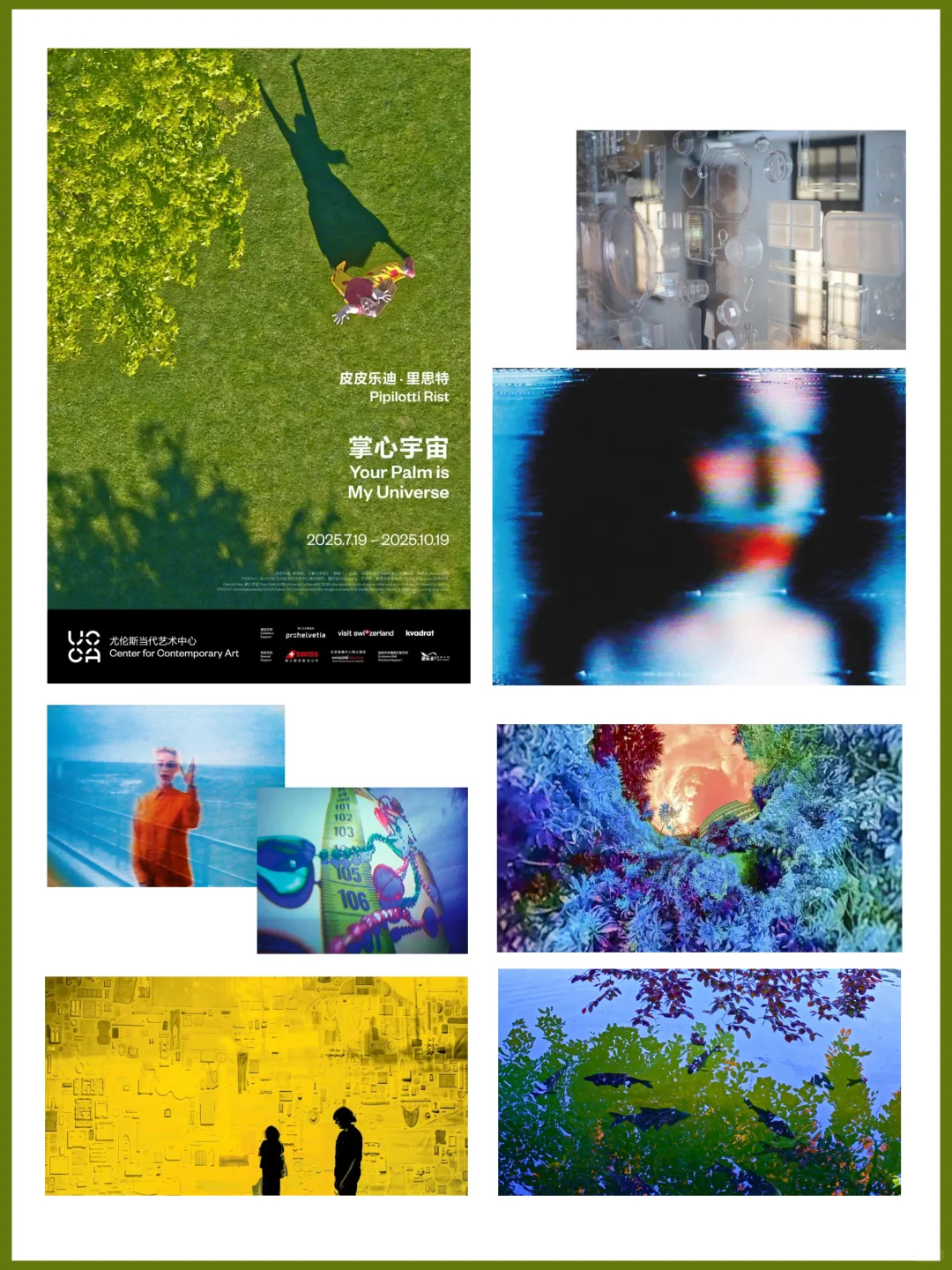 ?️新展 | 北京7月值得看的新展汇总
