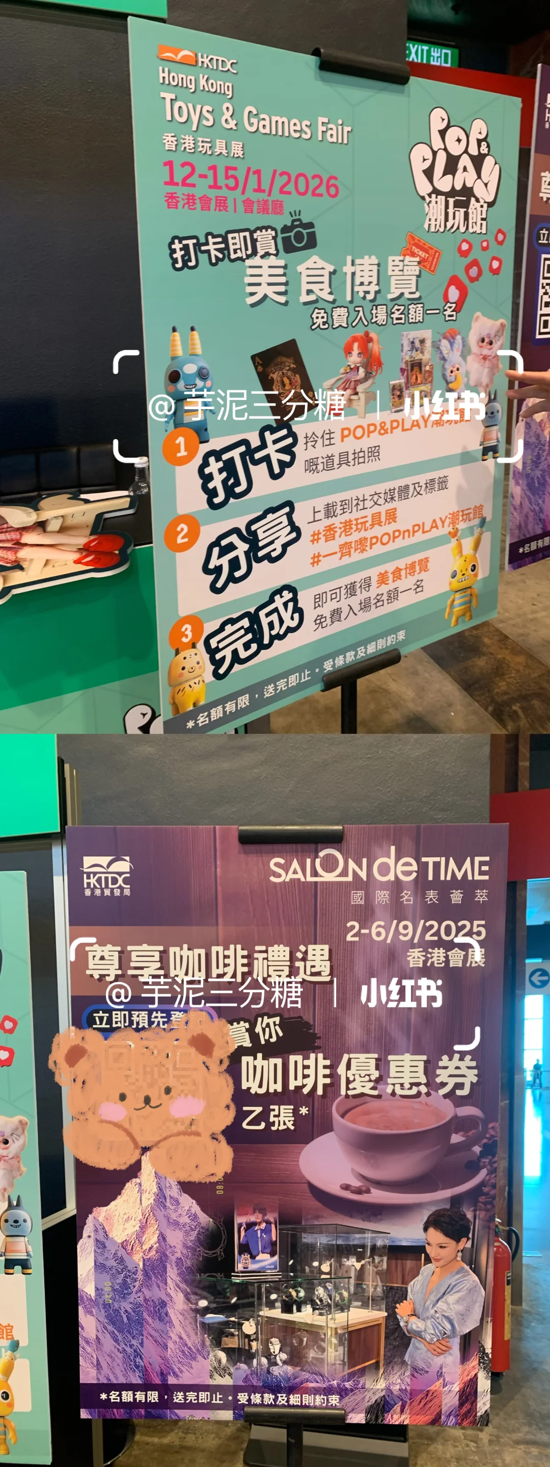 2025香港书展?领