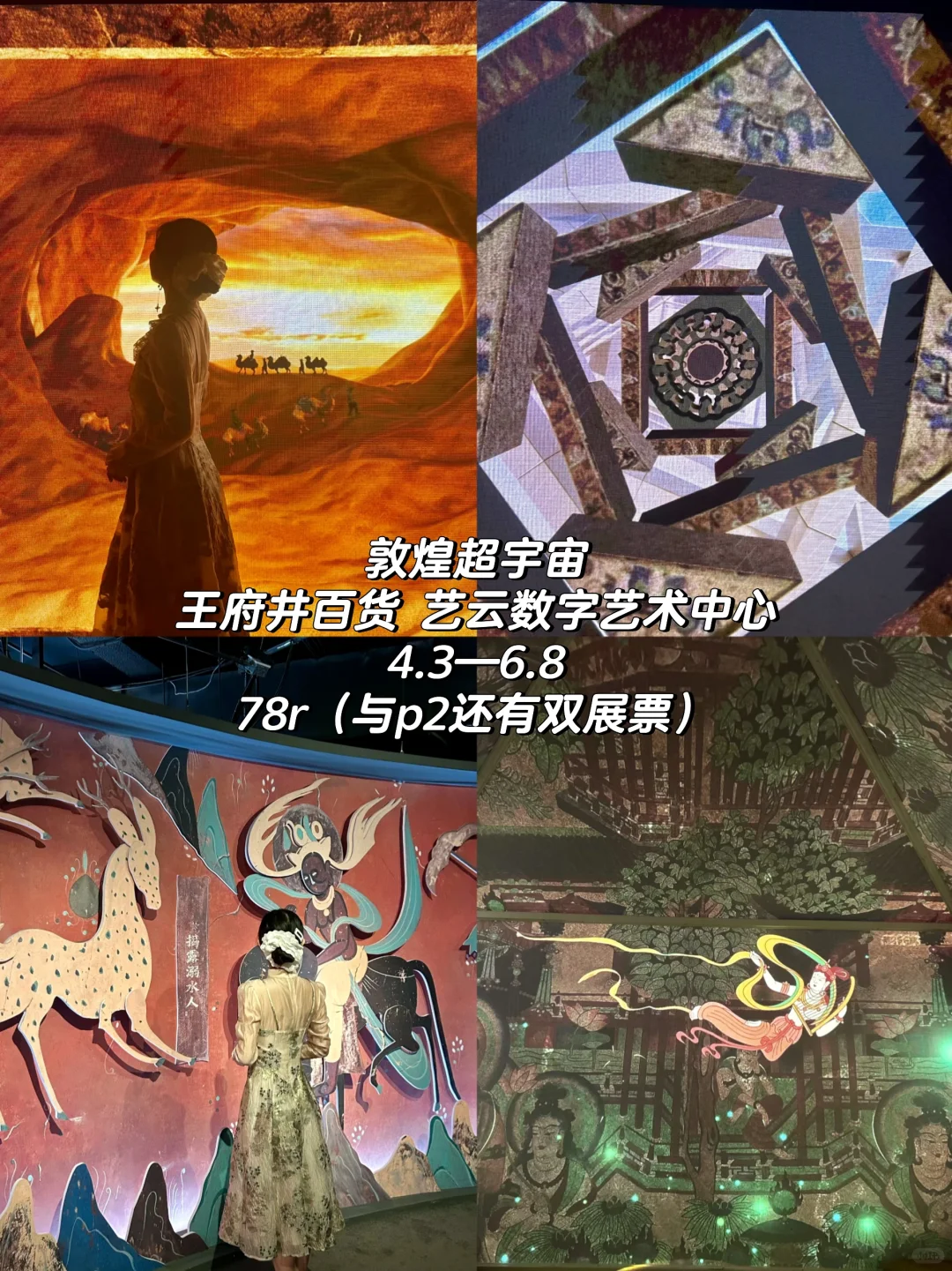 北京，近期看过的拍照超美的展览‼️（合集