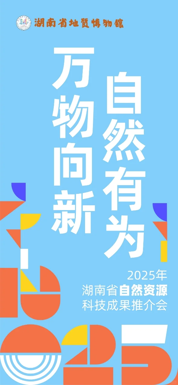 自然科技推介会——设计分享