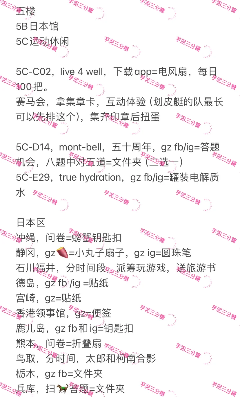 2025香港书展?领