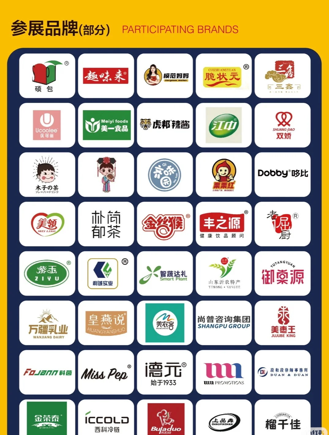 【免费门票开领啦】这个夏天，来一场美食邂逅…