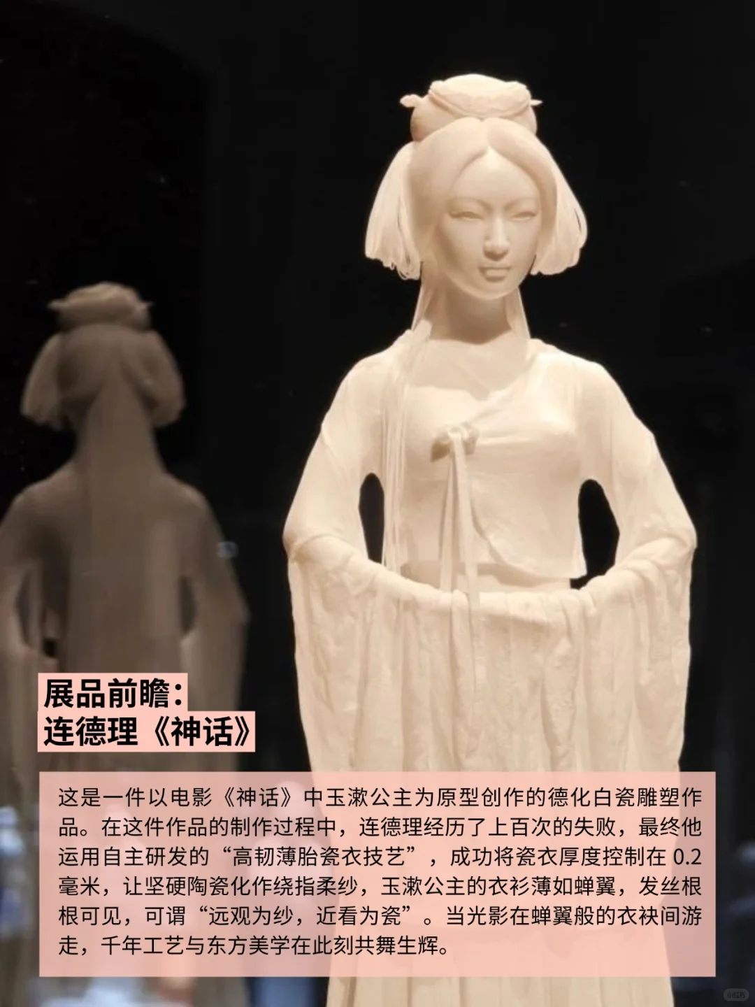 玉漱公主白瓷7月起在上海中华艺术馆展出！