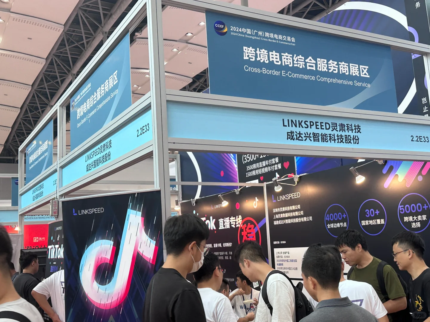 人好多！广州跨境电商展