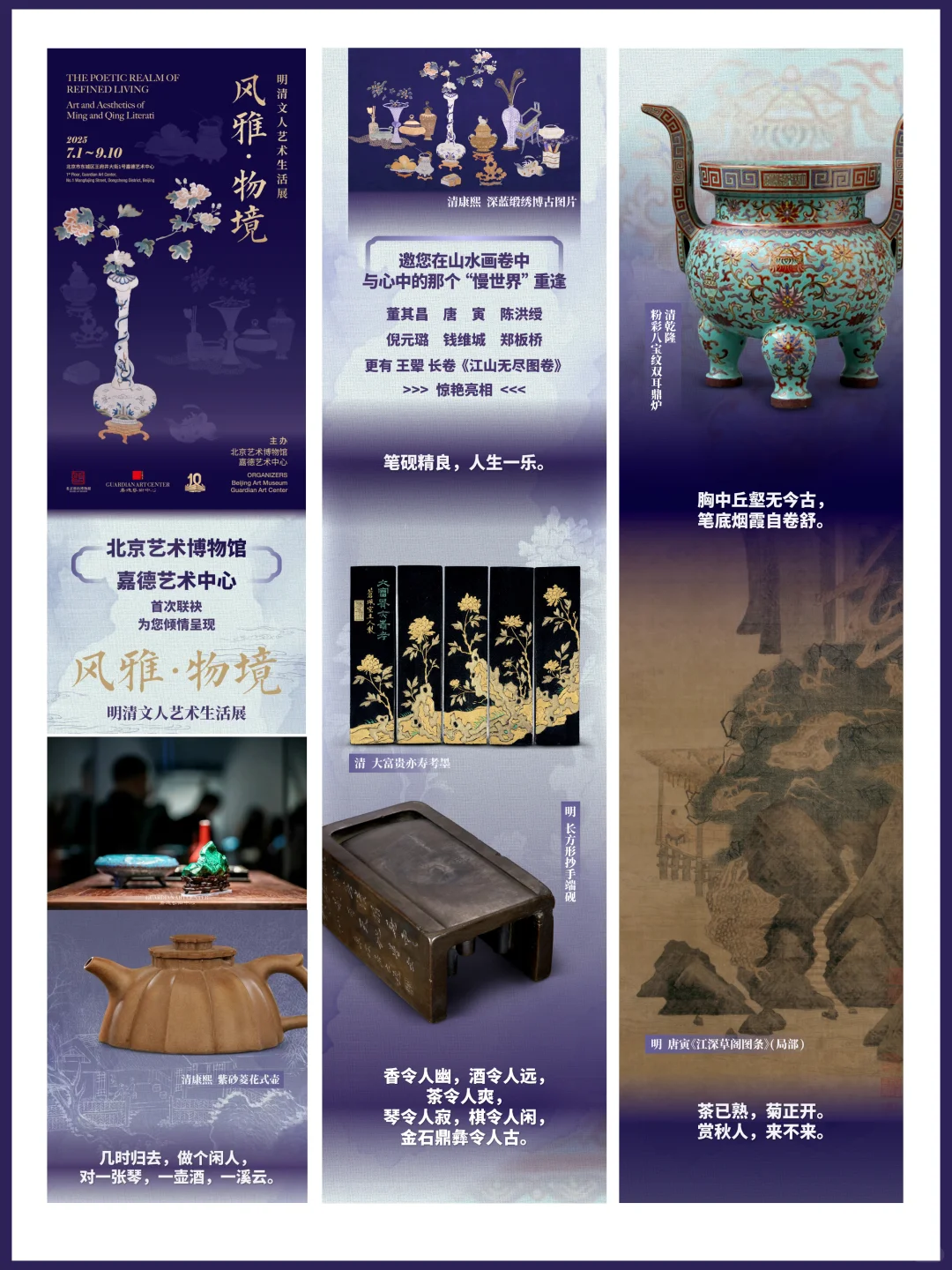 ?️新展 | 北京7月值得看的新展汇总