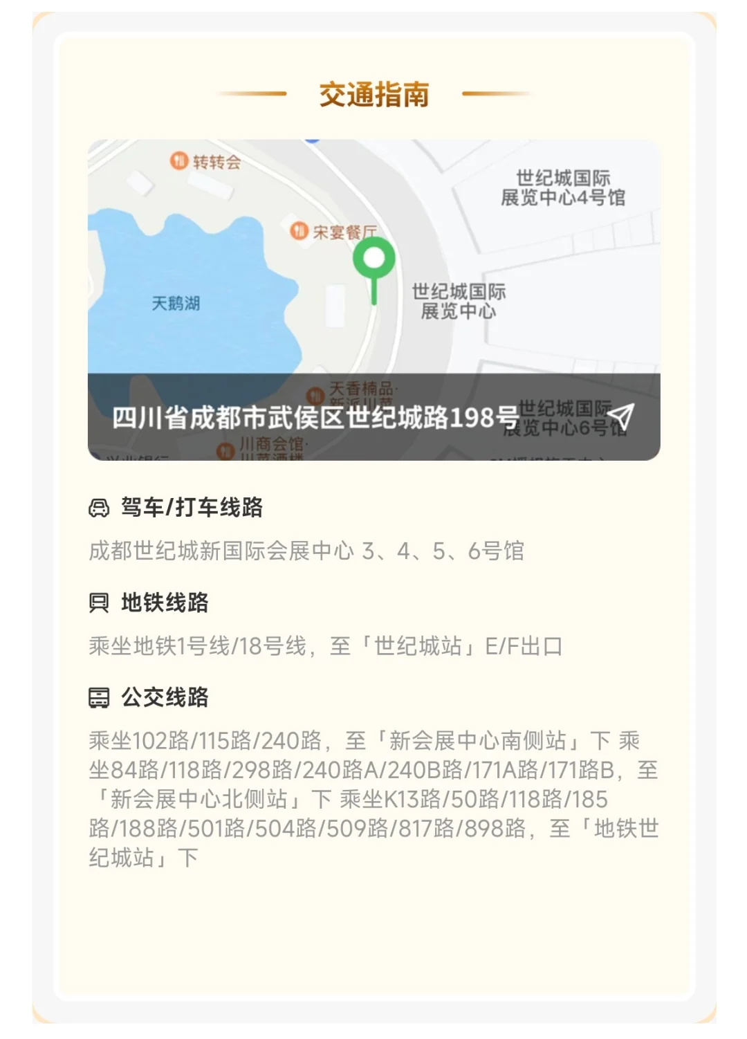 ?2025TOPS成都宠博会门票?热卖中?