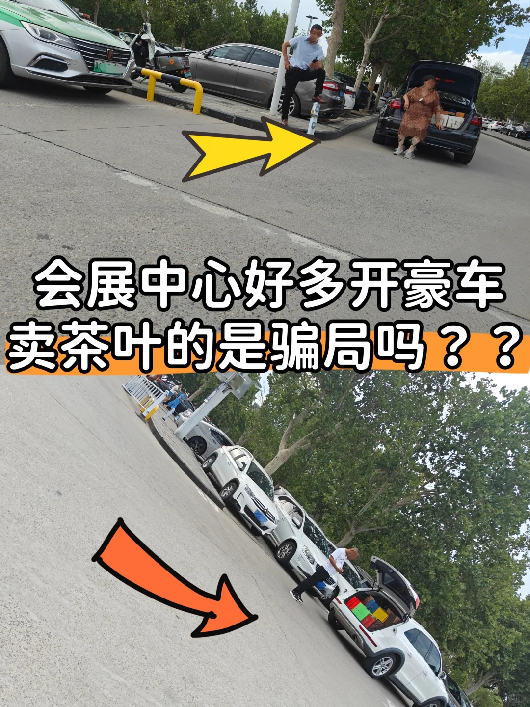 ?在郑州会展中心遇到了！！！