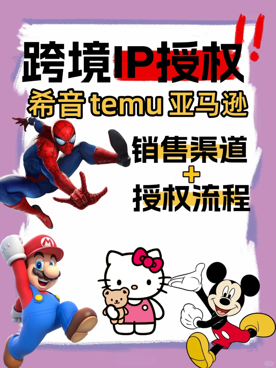 ?跨境须知❗️❗️❗️