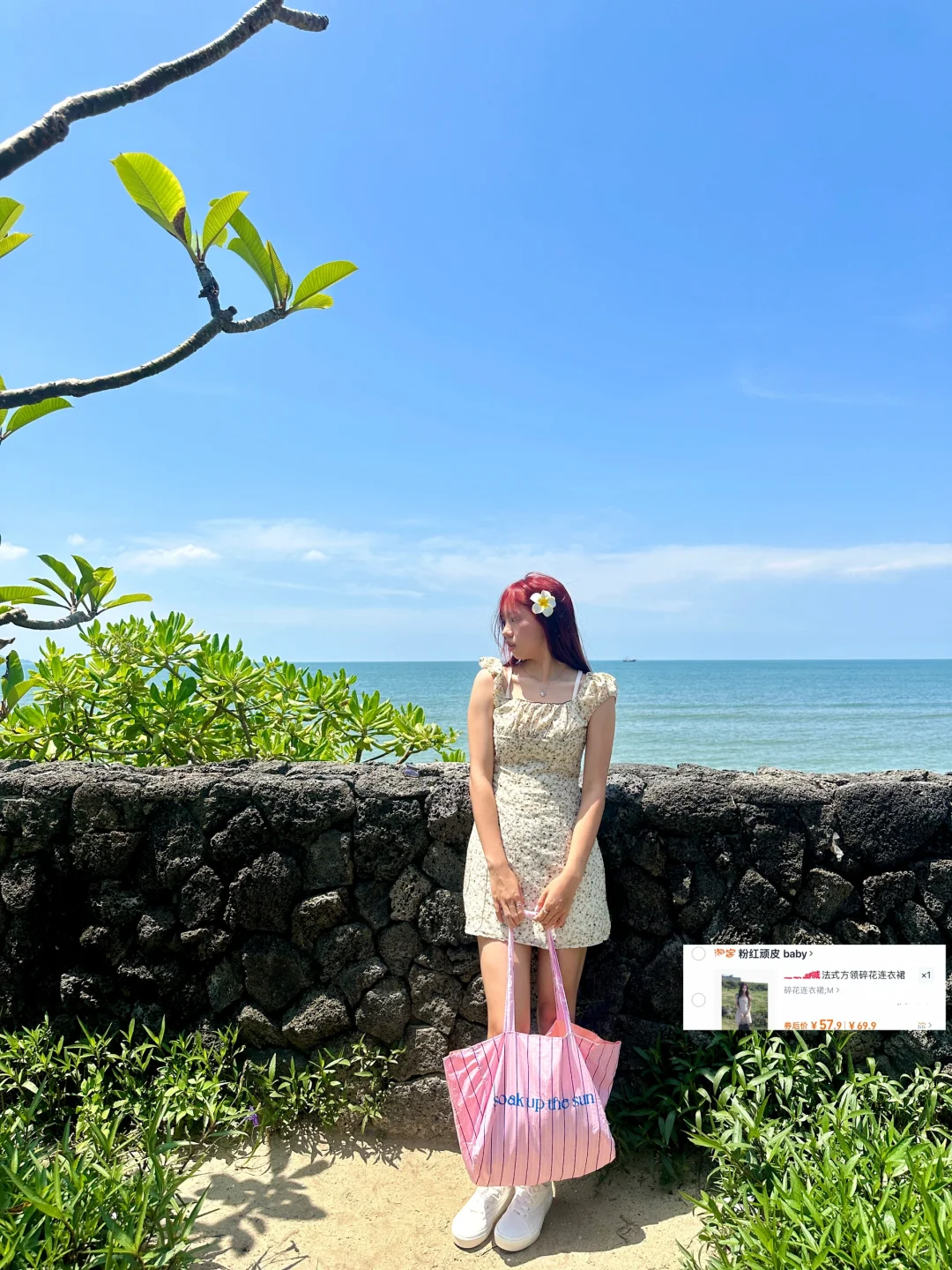 济州岛一周穿搭?????