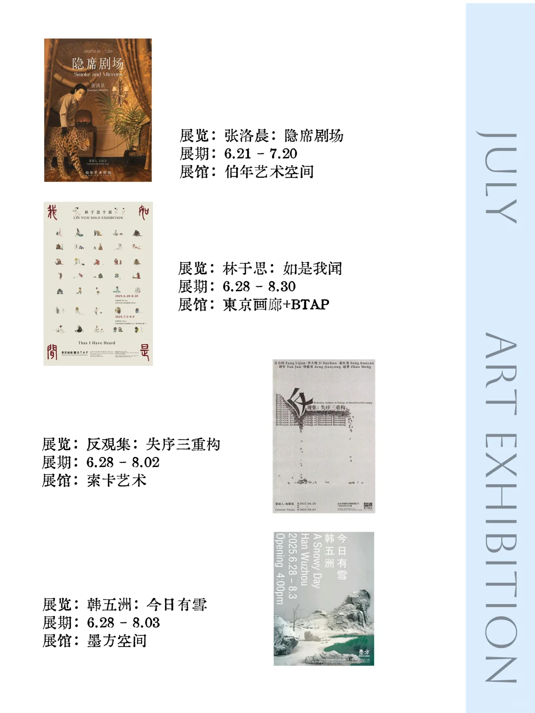 ?️新展 | 北京7月值得看的新展汇总