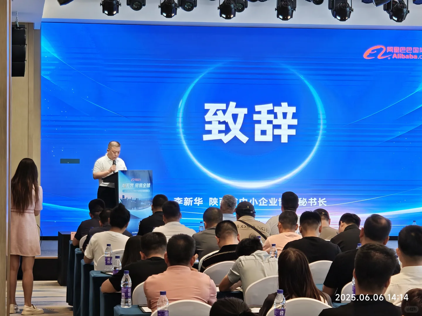 西安跨境电商交流峰会火热进行中！
