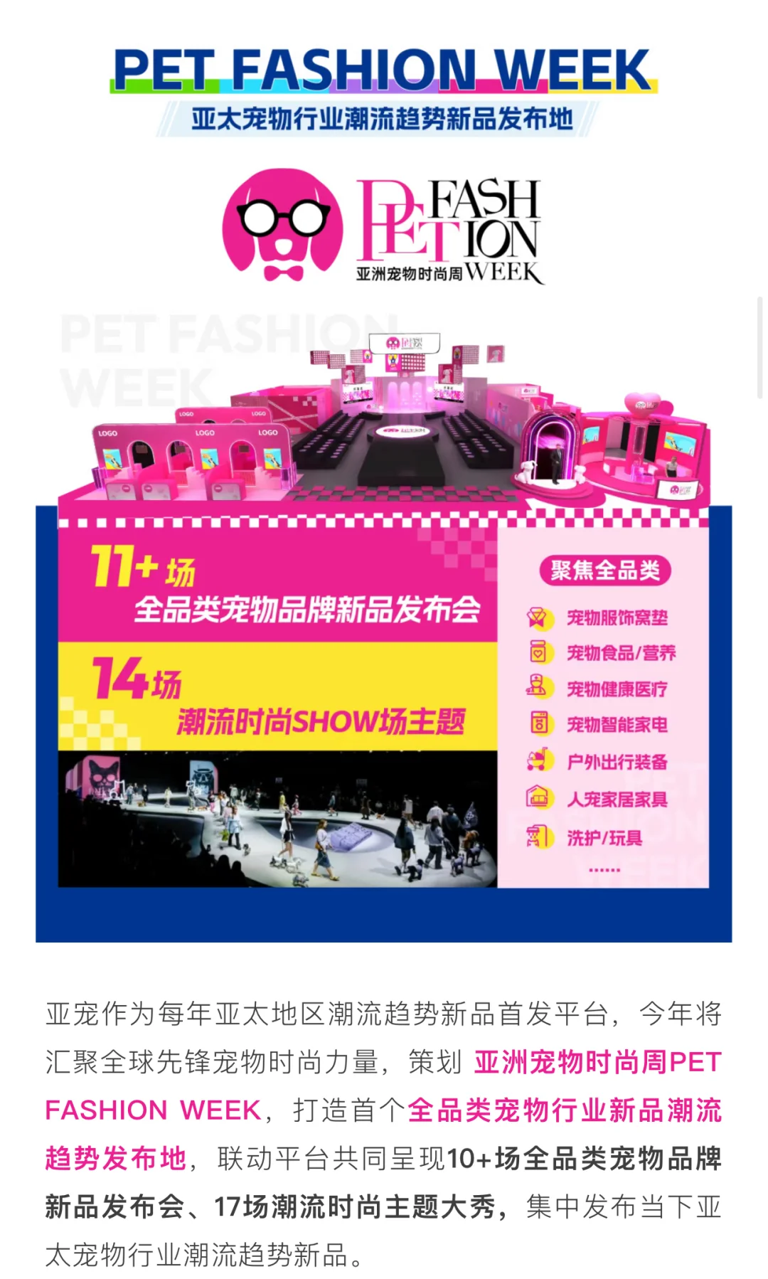 养宠必逛‼️上海亚宠展畅玩3天票25?快来媷～