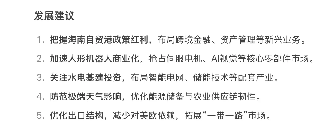 ?7.22新闻联播重点内容|央妈送商机