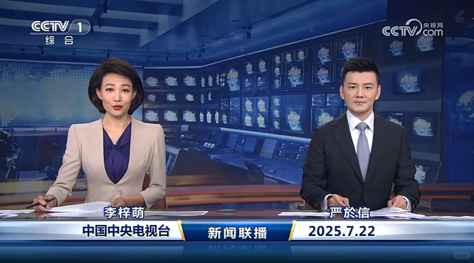 ?7.22新闻联播重点内容|央妈送商机